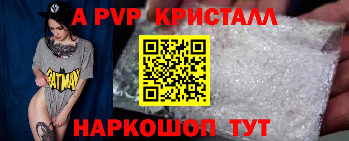 Холмск  А ПВП Соль  A-PVP  APVP Соль  Вход с VPN 