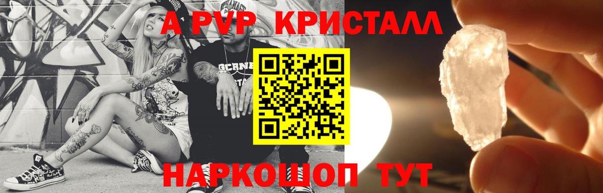 Alpha-PVP СК Холмск