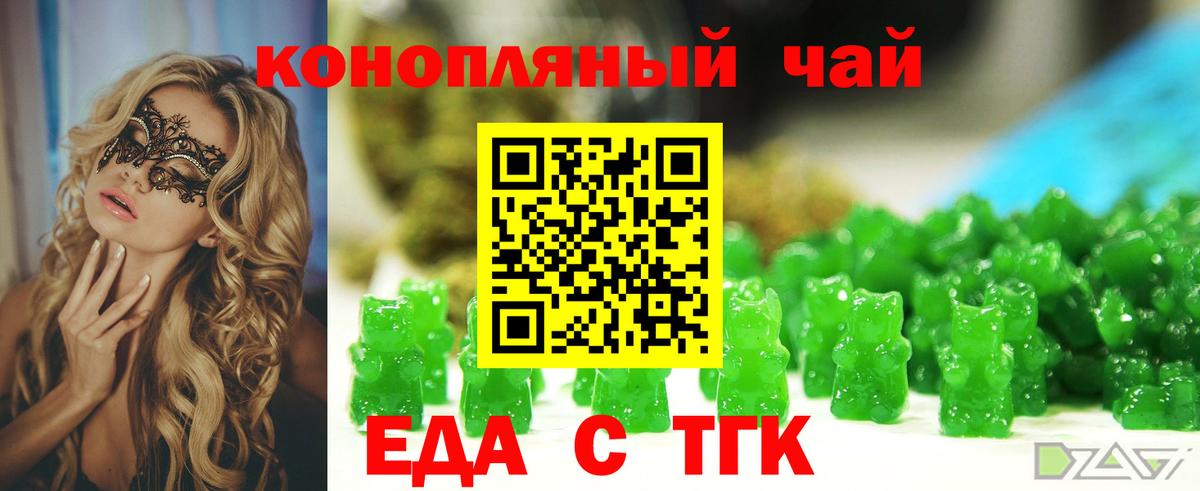 Холмск  Печенье с ТГК марихуана  Вход с VPN 
