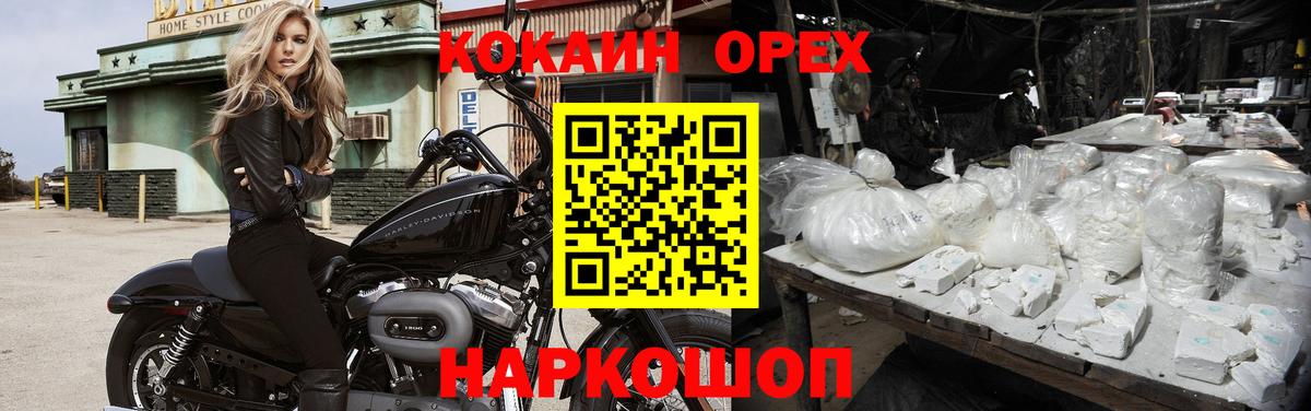 КОКАИН Эквадор Холмск