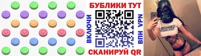 Экстази XTC  Холмск 