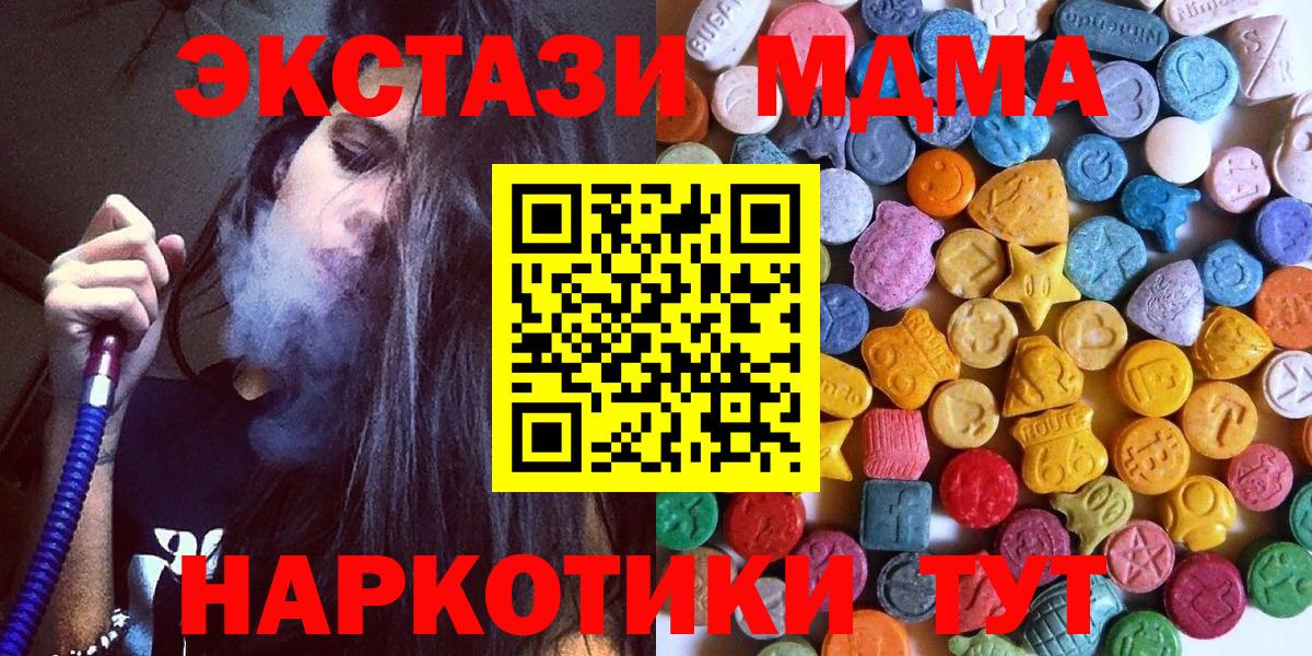 Ecstasy TESLA  Экстази Punisher  МЕГА ТОР  Холмск  Вход с VPN  Ecstasy 