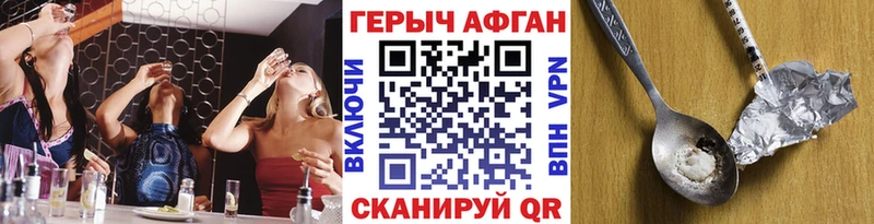Героин Heroin  МЕГА зеркало  Холмск 
