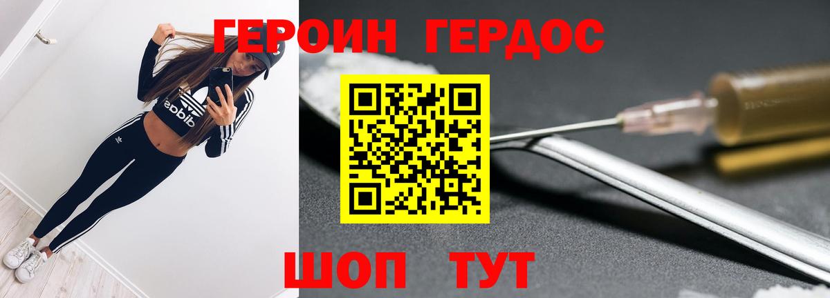 Героин афганец Холмск