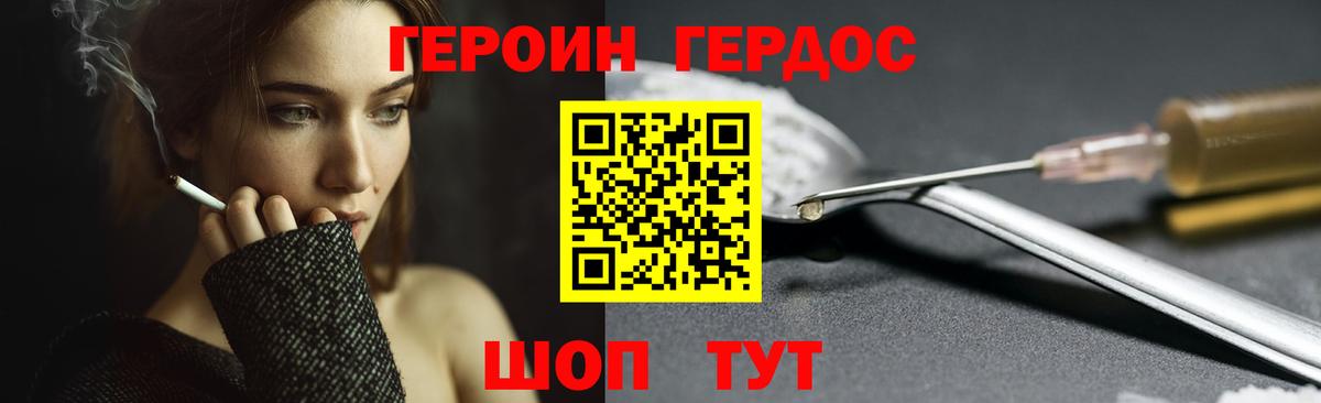 ГЕРОИН афганец  Вход с VPN  Героин  Холмск 