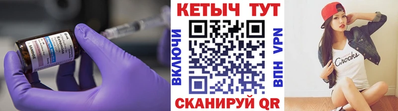 Кетамин VHQ  Холмск 