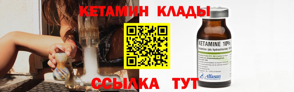Холмск  Кетамин ketamine  КЕТАМИН VHQ  Вход с VPN 