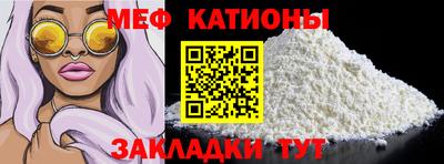 мефедрон Ливны