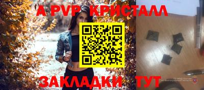 мефедрон Ливны