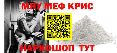 мефедрон Ливны