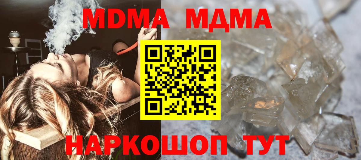 MDMA Molly Холмск