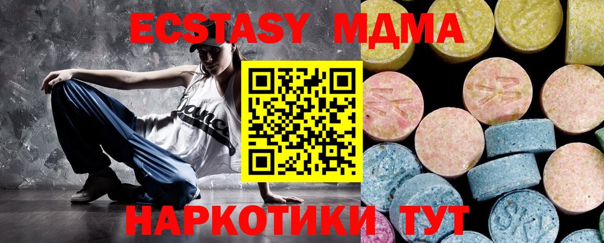 Холмск  MDMA VHQ  МДМА  Вход с VPN 