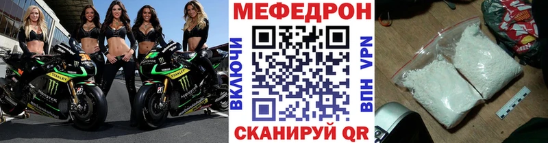 Меф mephedrone  закладка  Холмск 