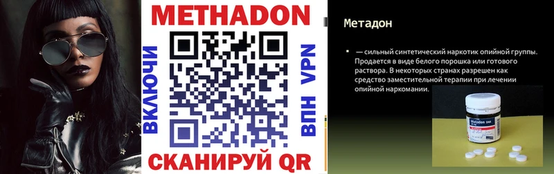 МЕТАДОН VHQ  Холмск 
