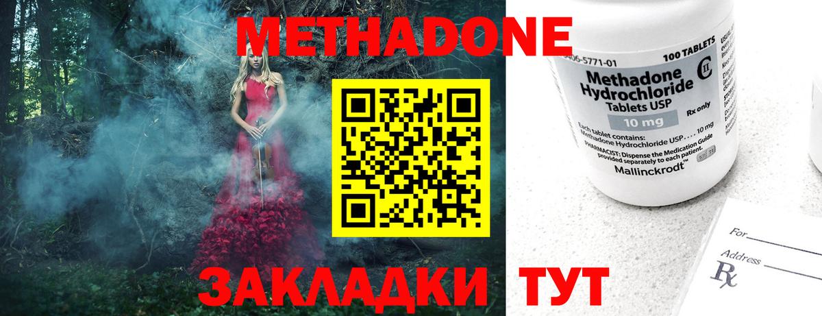 Холмск  Метадон methadone  Метадон methadone  Вход с VPN 