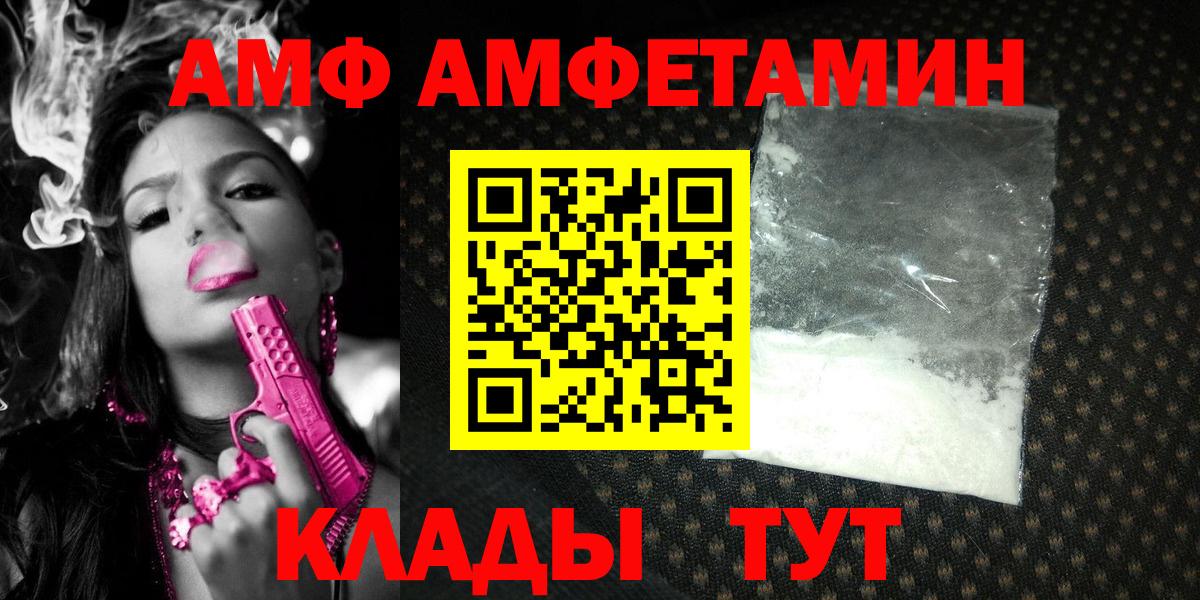 Первитин винт  Вход с VPN  Холмск 