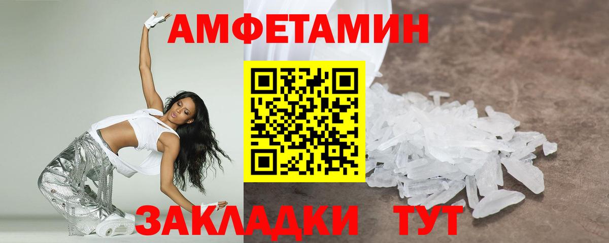 МЕТАМФЕТАМИН пудра Холмск
